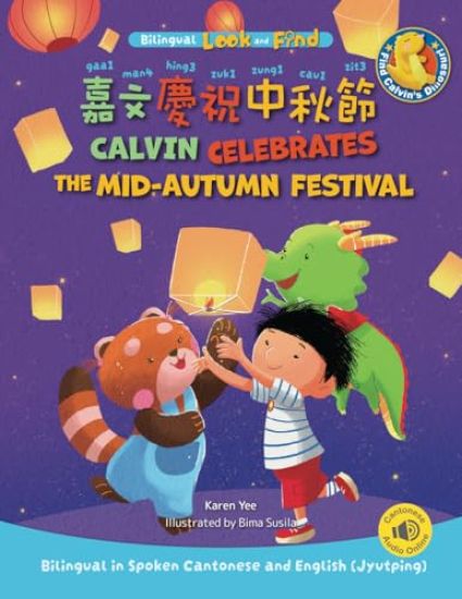 Calvin Celebrates the Mid-Autumn Festival