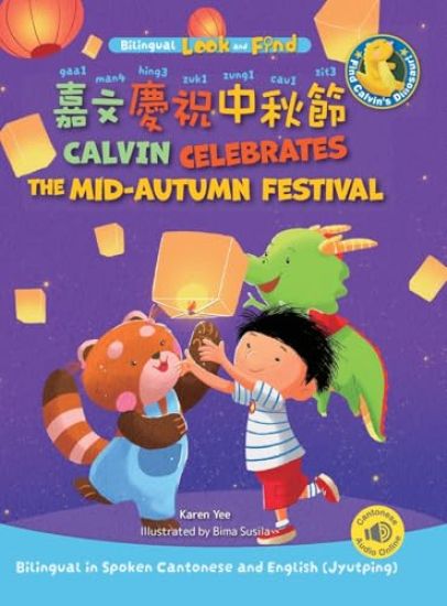 Calvin Celebrates the Mid-Autumn Festival