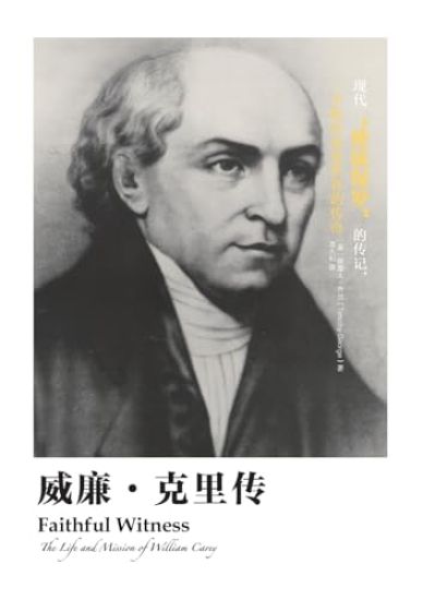 ??-??? Faithful Witness