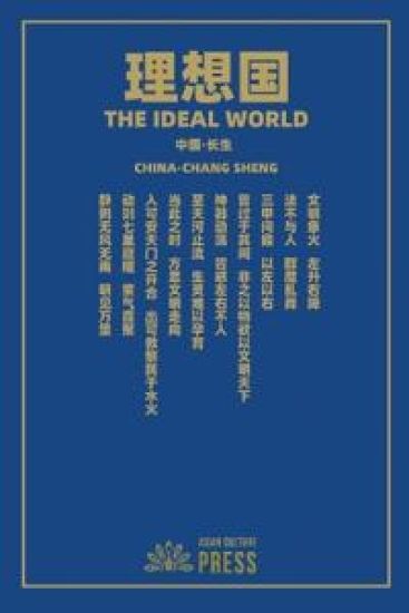 ??? The Ideal World