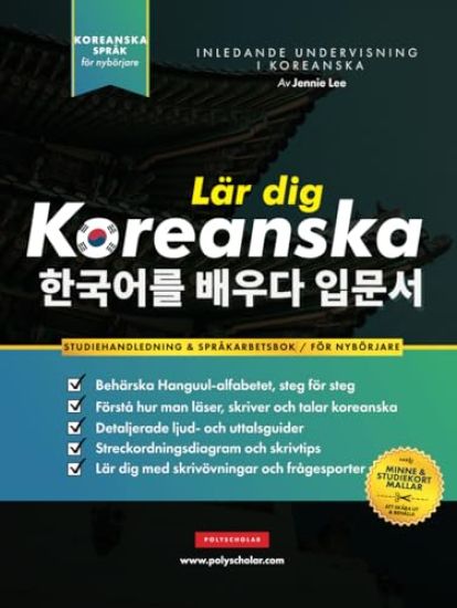 Lär dig Koreanska - Språkarbetsboken för nybörjare