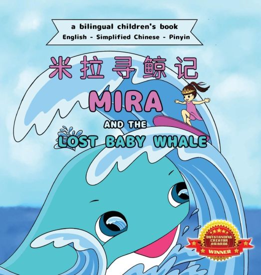 Mira and the Lost Baby Whale - Bilingual Edition