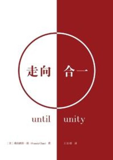 ???? Until Unity