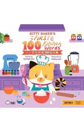 Bitty Baker’s First 100 Kitchen Words - Cantonese