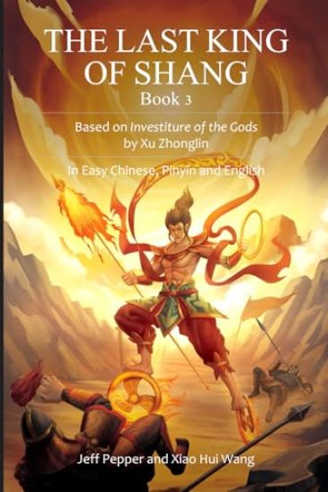 The Last King of Shang, Book 3