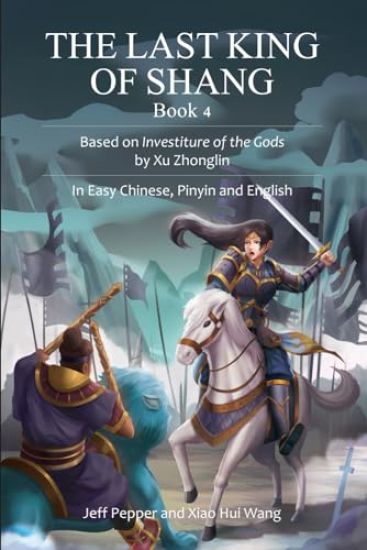 The Last King of Shang, Book 4