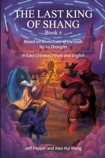The Last King of Shang, Book 5