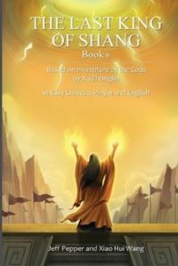 The Last King of Shang, Book 6