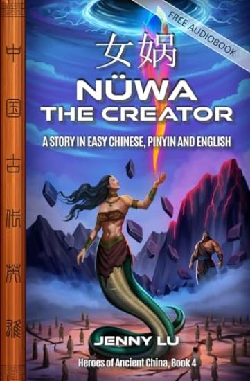 Nüwa the Creator