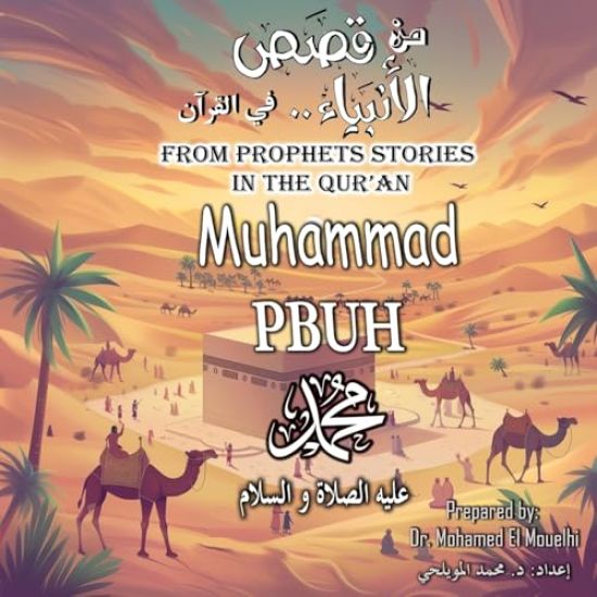 Muhammad PBUH