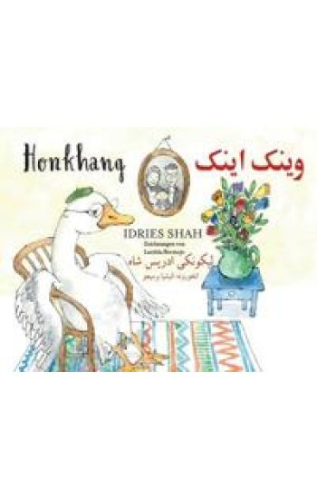 Honkhang