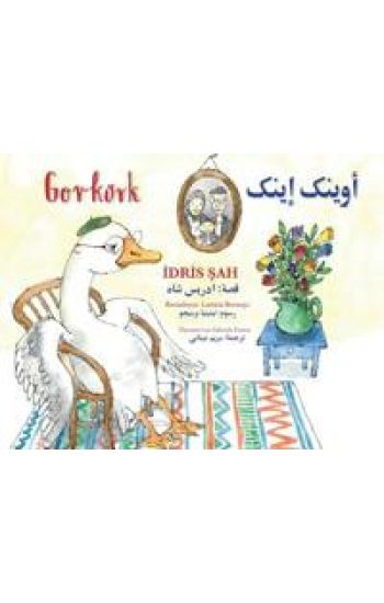 Gorkork