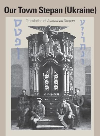 Our Town Stepan (Ukraine)