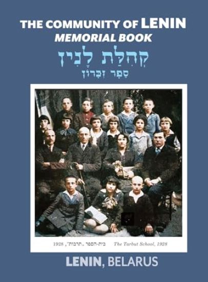 The Community of Lenin; Memorial Book (Lenin, Belarus)