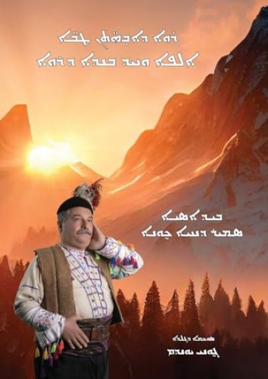 Raweh D'Awahathan Taweh