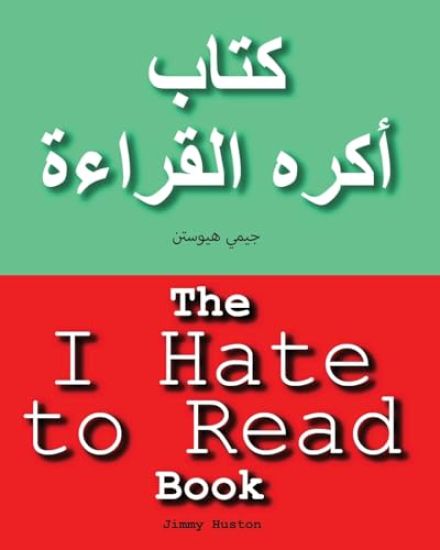 The I Hate to Read Book