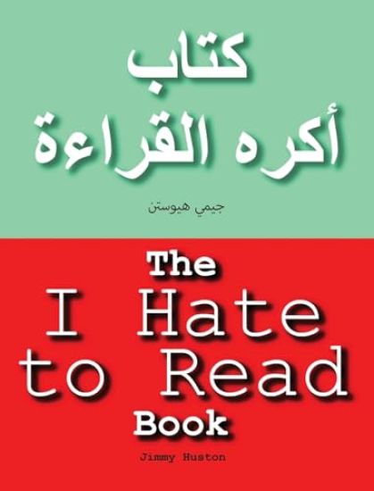 The I Hate to Read Book