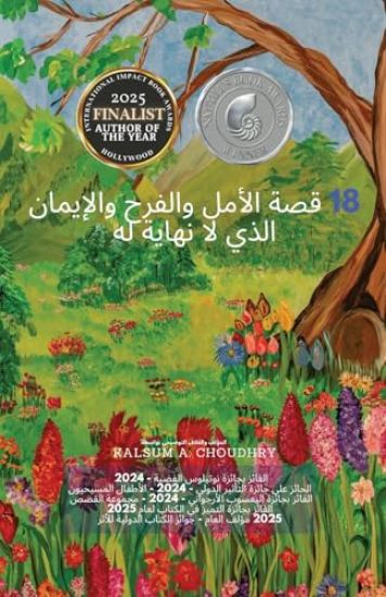 18 ??? ????? ?????? ???????? ???? ?? ????? ??