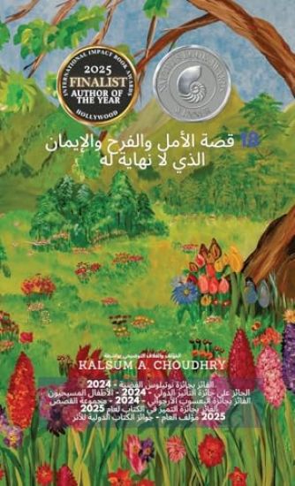 18 ??? ????? ?????? ???????? ???? ?? ????? ??