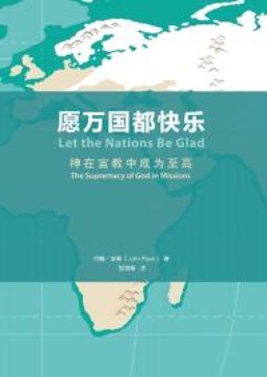 ?????? Let The Nations Be Glad