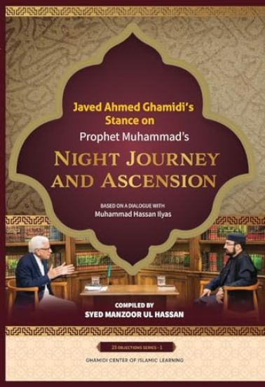 Javed Ahmed Ghamidi's Stance on Prophet Muhammad's Night Journey and Ascension