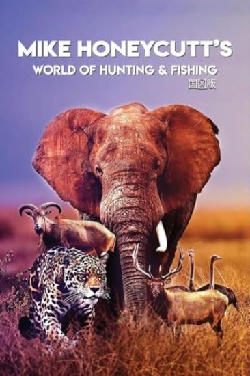 Mike Honeycutt's World of Hunting and Fishing (Mandarin Version)
