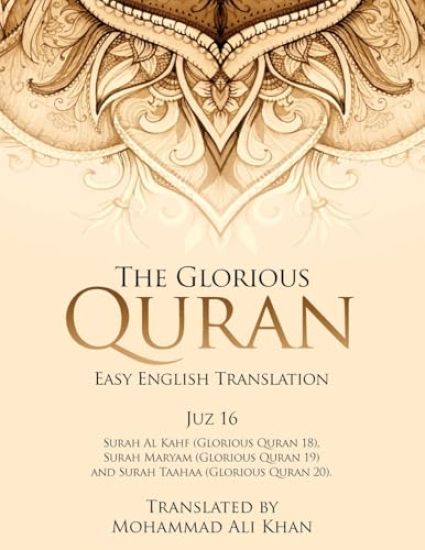 The Glorious Quran