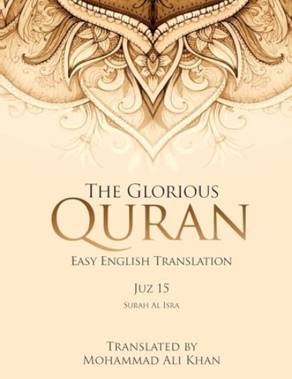 The Glorious Quran
