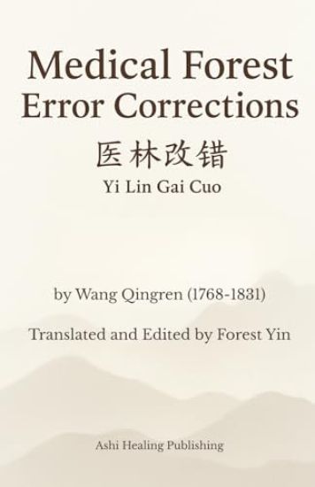 Medical Forest Error Corrections