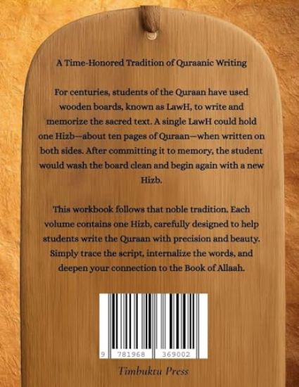 Rasmul Quraan Workbook 1