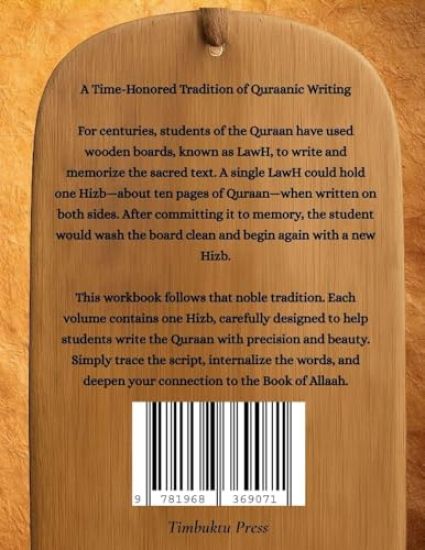 Rasmul Quraan Workbook 6