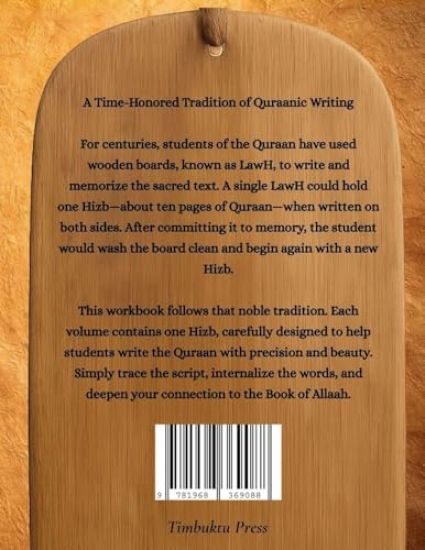 Rasmul Quraan Workbook 58