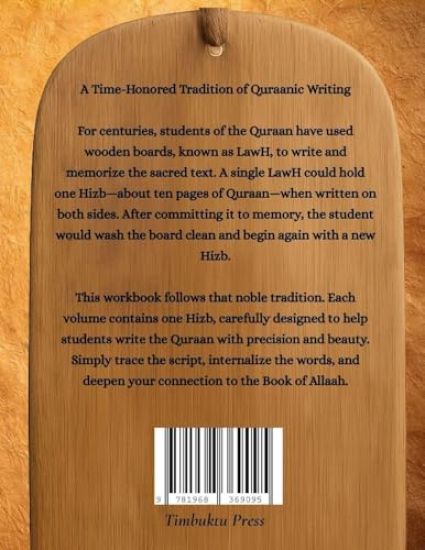 Rasmul Quraan Workbook 57