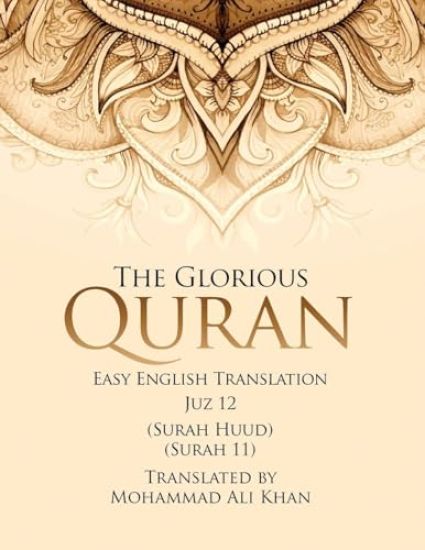 The Glorious Quran