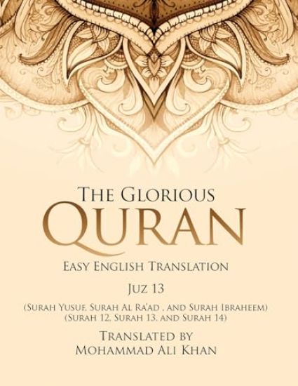 The Glorious Quran