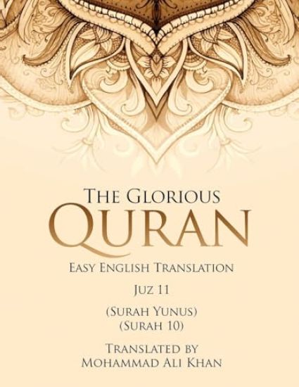 The Glorious Quran