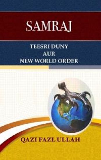Samraj Teesri Duny Aur New World Order