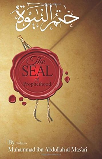 The Seal of Prophethood