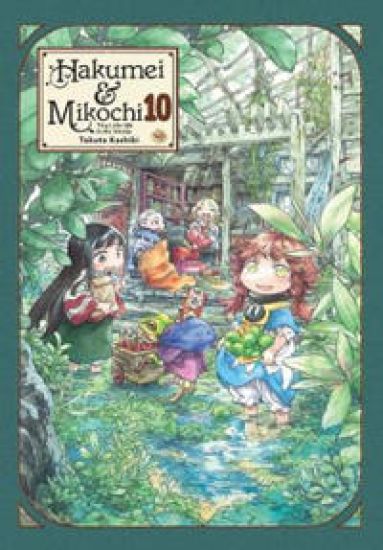 Hakumei & Mikochi: Tiny Little Life in the Woods, Vol. 10