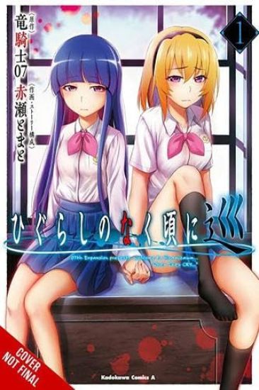 Higurashi When They Cry: MEGURI, Vol. 1