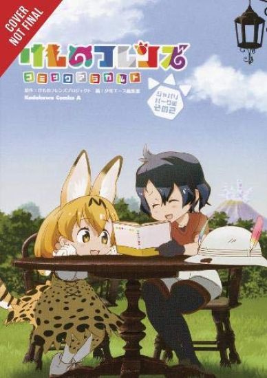 Kemono Friends à la Carte, Vol. 2