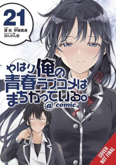 My Youth Romantic Comedy Is Wrong, As I Expected @ comic, Vol. 21 (manga)