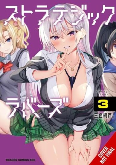 Strategic Lovers, Vol. 3