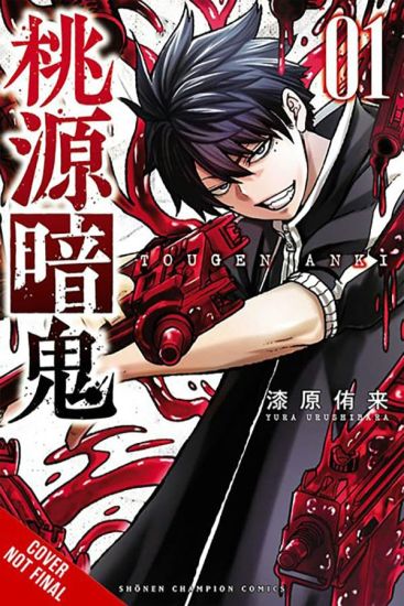 Tougen Anki: Legend of the Cursed Blood, Vol. 1