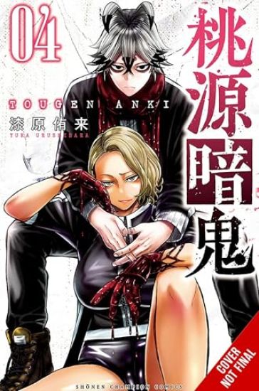 Tougen Anki: Legend of the Cursed Blood, Vol. 4