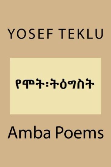 Amba Poems