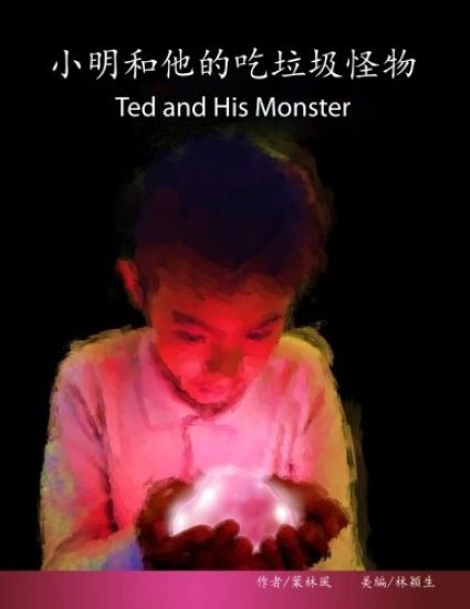 Ted and His Monster: Traditional/ Simplified Chinese-English