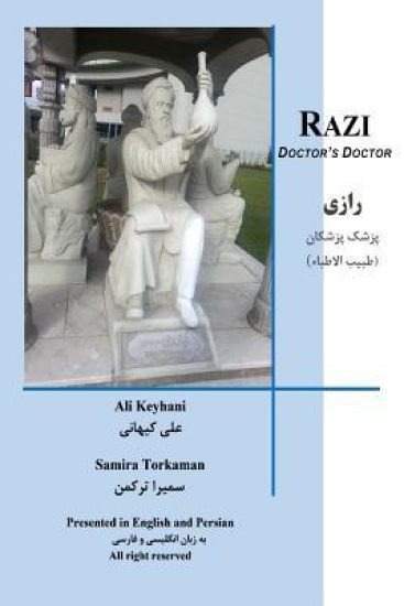 Razi Doctor's Doctor: Persian Physician 800 C.E.