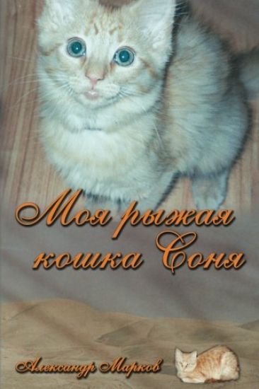 Moya Rugaya Koshka Sonia