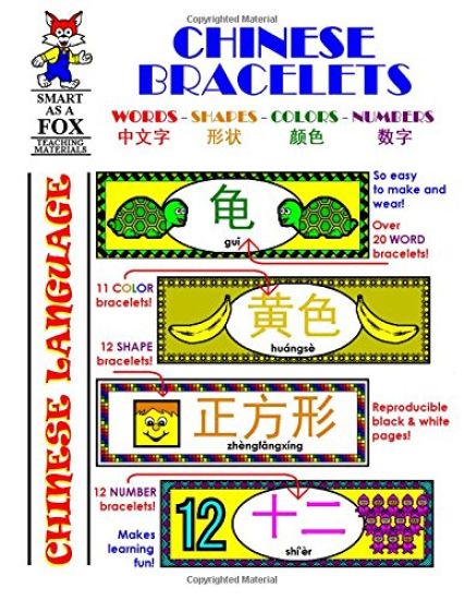 Chinese Bracelets: Learning Bracelets: Colors, Shapes, Numbers and Words